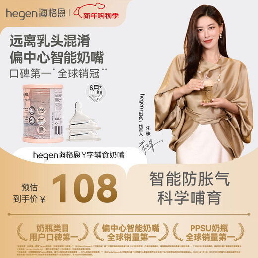 HEGEN pacifier baby off-center pacifier design super soft silicone Y-shaped food pacifier 2 pack