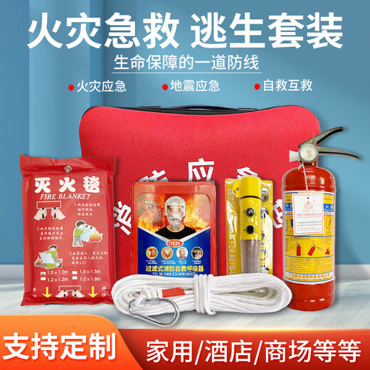 Flame Warrior Home Fire Escape Emergency Kit Water-Based Fire Extinguisher Fire Fighting 9-Piece Fire Blanket Smoke Mask Self-Rescue Set Escape Kit Combination 9-Piece Set Water-Based