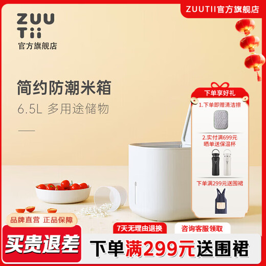 Zuutii rice bucket insect-proof and moisture-proof sealed rice storage box household food-grade grain flour storage box large-capacity storage rice box rice box cold ash 6.5L