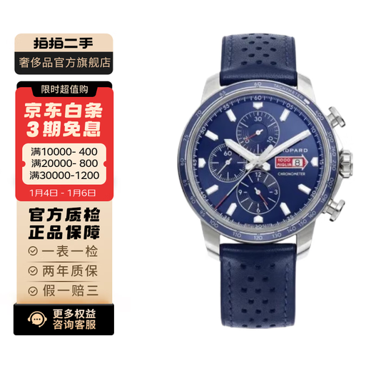 Second-hand 99 new Chopard Mille Miglia series automatic mechanical Chopard men's watch 168571-3007 44mm