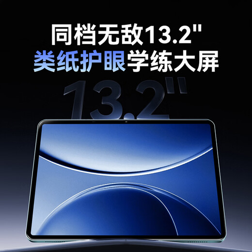 Homework Learning Machine T50 Qizhi Green New Product AI Super Teacher 1 to 1 Famous Normal University Recruitment Tablet PC Primary School to High School Learning and Training Tutoring Machine 13.2 8+256G