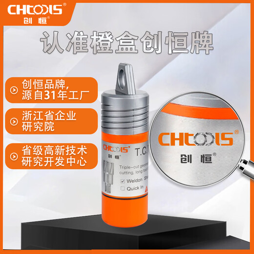 Chuangheng carbide steel plate drill/35mm depth/right angle shank hollow drill bit/core drill/drill bit/hole opener/nesting drill/magnetic drill bit 29*35