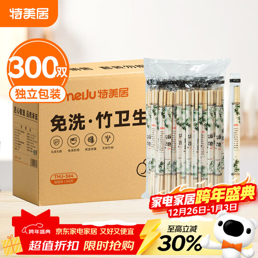 Temeiju Disposable Chopsticks Food Grade Bold Natural Bamboo Chopsticks No Paint No Wax Convenient and Hygienic Independently Packed 300 Pairs