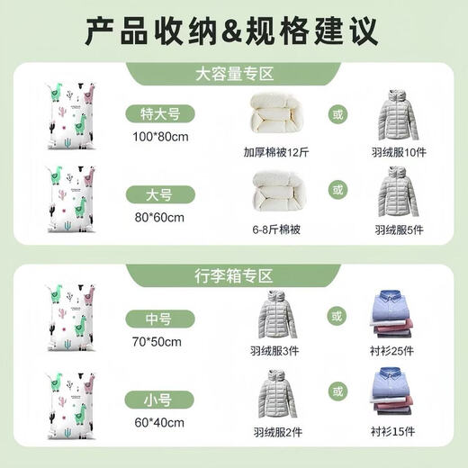 Yonghuan compression bag storage vacuum bag bagged cotton clothing moisture-proof compression air sealing down package 8 large 80x60 electric pump pattern randomly sent