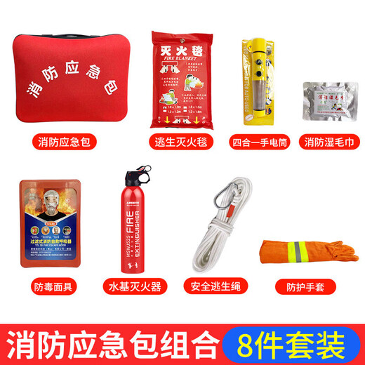 Flame Warrior Home Fire Escape Emergency Kit Water-Based Fire Extinguisher Fire Fighting 9-Piece Fire Blanket Smoke Mask Self-Rescue Set Escape Kit Combination 9-Piece Set Water-Based