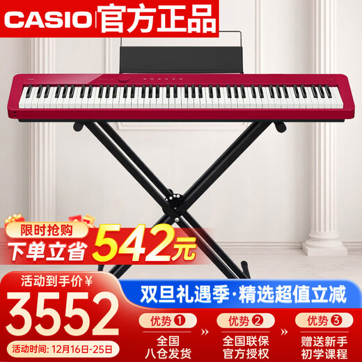 CASIO electric piano PXS1100 red smart touch screen 88-key heavy hammer professional grading stand-alone + portable X stand model