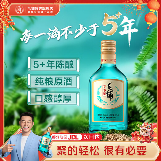 Maopu Herbal Liquor Tartary Buckwheat Liquor New Product Green Buckwheat Pure Grain Liquor Base Liquor Aged in Pottery Vats for More than 5 Years Green Bottle Liquor 42% 125mL 1 Bottle Maopu Herbal Liquor-Jingcangfa