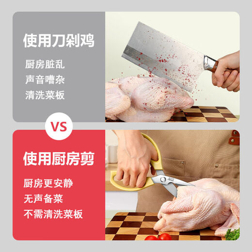 Jinda Rimei Ciseaux de cuisine en acier inoxydable robustes pour os de poulet, ciseaux multifonctions pour aliments, barbecue, couteau d'office, ciseaux + raboteuse à melon