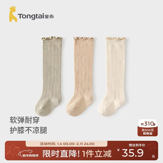 Tongtai (TONGTAI) baby socks newborn baby stockings high socks boys and girls boneless wide mouth socks yellow 6-12 months