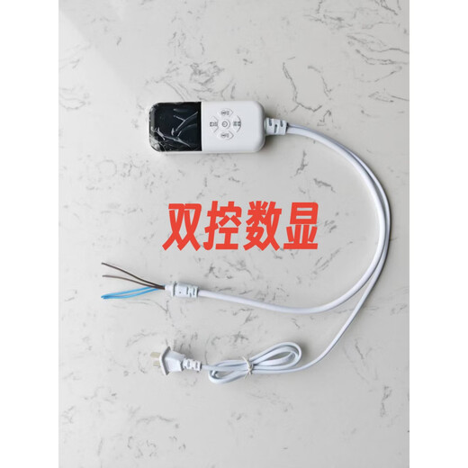 Special switch for electric blanket, single control, dual control, electric blanket digital display, 1-12 hours, any time switch, electric mattress on, 1-12 hours, any fixed number display, national standard line (single control)