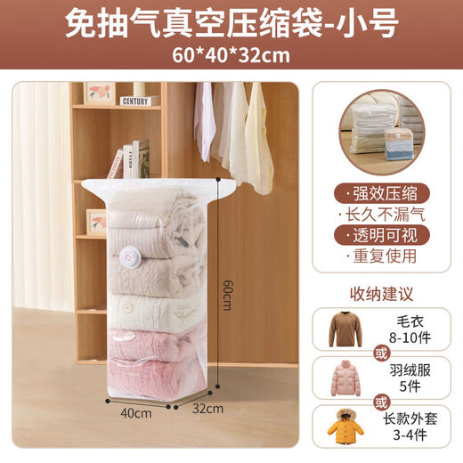 Wing Fantasy Vacuum Compression Bag Air-free Clothing Storage Bag Quilt Luggage Sealed Travel Bag 1 Small Storage Bag Suitable for Sweaters and Down Jackets