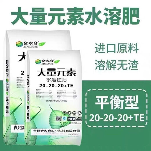 Guzhi bulk wholesale element water-soluble vegetable nitrogen fertilizer universal phosphate fertilizer foliar fertilizer high potassium vegetable balanced fruit tree large amount of element water-soluble fertilizer vegetable type 18-10-26+TE ten Jin Jin equals 0.5 kg one pack original factory packaging