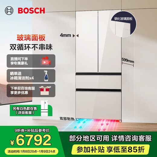 BOSCH refrigerator household 504L large-capacity French four-door multi-door refrigerator Ultra-thin flat-mounted Dual system dual cycle Frozen antibacterial Refreshing air and odor Variable temperature cold and fresh space Latte white KME50S21TI
