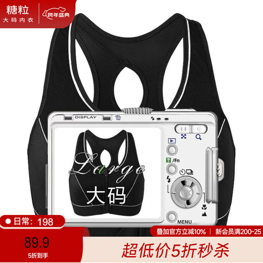 Sugar Grain, Off Code Clearance/Half Price Flash Sale, Large Size Sports Bra for Women, High Strength Shockproof Running, Anti-Sagging Big Breasts, Black-Shockproof 75D