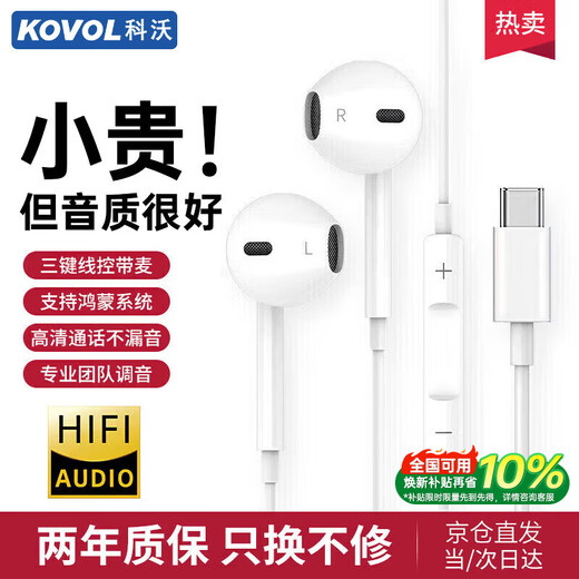 Kewo hot-selling 20w+ type-c earphones wired in-ear suitable for Huawei Honor Xiaomi mate/oppo/p40/vivo/p50/80 mobile phones