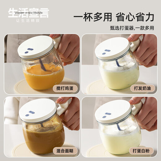 Shantou Lincun fully automatic egg beater multi-function egg whisk cup electric mixer milk foam machine cream artifact mixing cup white high power automatic egg beater