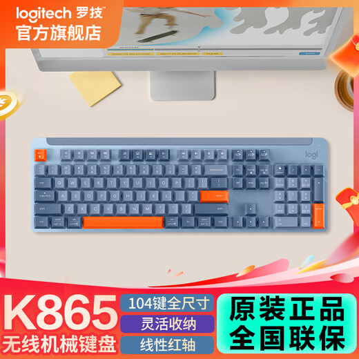 Logitech K865 mechanical keyboard wireless keyboard 104-key full-size keyboard business office multi-device long standby gaming e-sports keyboard mist blue