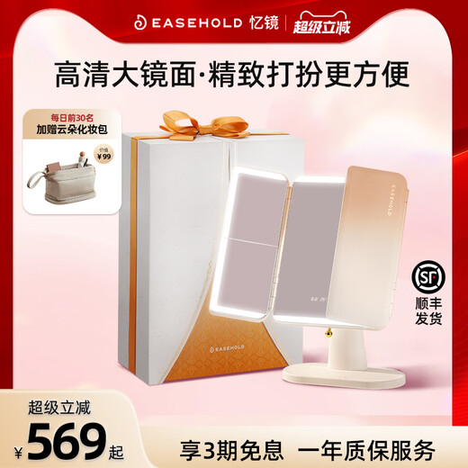 EASEHOLD Yijing Royal Shell Espejo de Maquillaje Escritorio Inteligente Espejo Iluminado Tocador Royal Shell Mirror/Sunset Naranja Luz HD Espejo + 5000 mAh + 3 Luces Envolventes + 1