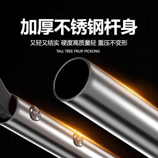 Jingxi Selection High-altitude pruning shears extension pole stainless steel pruning high-branch fruit tree branch shears 200 cm high-altitude pruning shears come with protective set