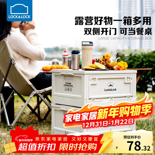 Lock & Lock Outdoor Camping Storage Box Storage Box Extra Large Capacity Foldable Portable Camping Picnic Box Wooden Cover Model Large - Foldable Storage Box