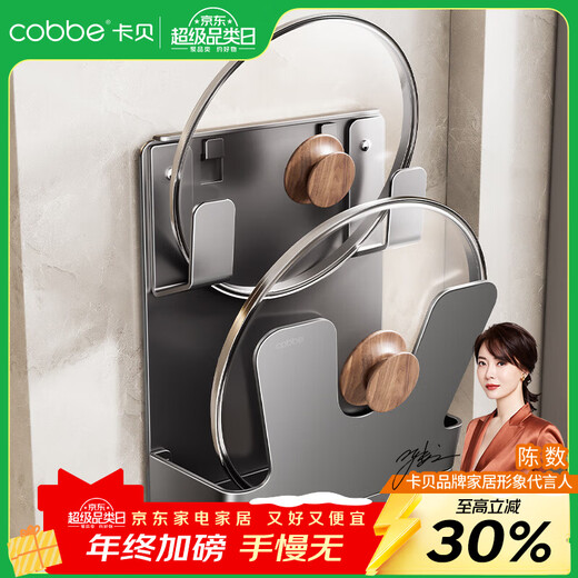 Cobbe wall-mounted pot lid rack without punching holes on the kitchen wall household chopping board cutting board storage rack multi-functional storage artifact gun ash - adjustable - double layer - with water tray