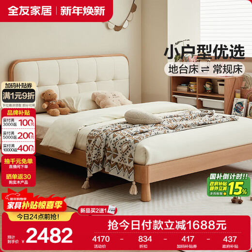 Quanyou Home Simple Log Style Soft Package Children's Bed 1.5m 2m Small Apartment Montessori Platform Bed for Boys and Girls