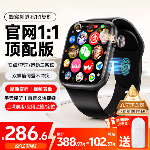 Vitiso Huaqiangbei S10ultra top version smart watch phone card sports watch S11 male and female adult junior high school student Bluetooth new full Netcom official flagship S11Pro black Moss anti-check + WeChat dual open + Douyin search question