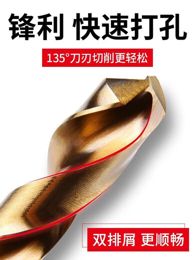 Imported Shida cobalt-containing twist drill bit for drilling and drilling steel high hardness plum blossom iron stainless steel plate 304 special 2.5MM (ten pieces)