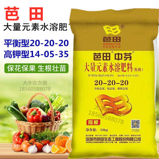 Batian fish protein, large amount of elements, water-soluble fertilizer, fertilized fruit tree root fertilizer, fruit expanding fertilizer, balanced high phosphorus and high potassium fertilizer, high potassium 13-5-40, 2 bags x 10kg per box