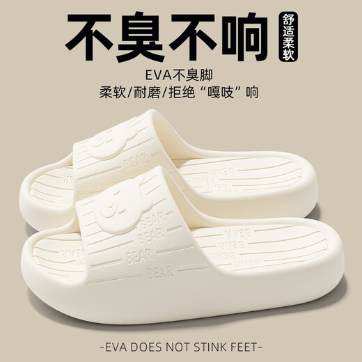 FZT Soft Cute Bear Slippers Women's 2026 New Indoor Home EVA Anti-Slip Shit Feeling Couple Sandals Slippers Men White 36-37 Standard Code