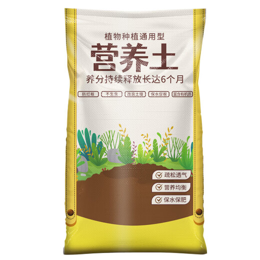 Nutrient soil, universal organic soil, household potted succulent flower and vegetable cultivation, special soil for flower cultivation, peat soil, universal nutrient soil for flower cultivation and vegetable cultivation, 5 Jin Jin is equal to 0.5 kg