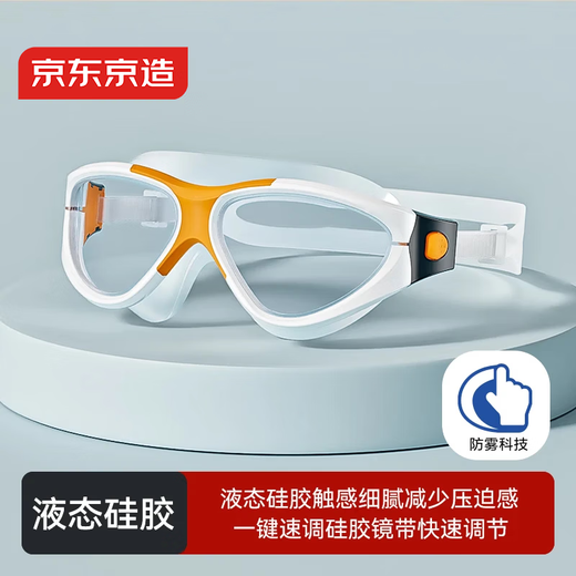 Made in Tokyo, high-definition, fog-free, quick-adjustable, comfortable liquid silicone all-in-one flat large-frame swimming goggles for men and women, crystal white