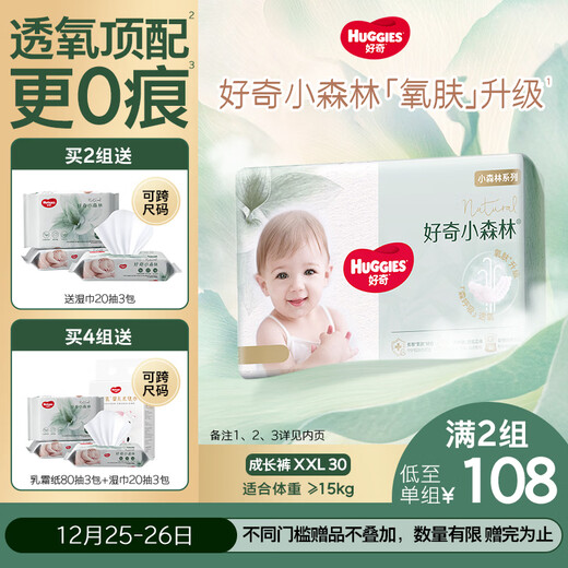 Huggies Little Forest Pull-up Pants XXL 30 tablets (over 15kg) Diaper Diamond, Oxygen Permeable Top, Lower Allergy