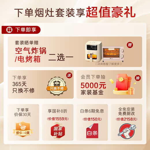 Casarte Xiaoxuanfeng Max Silent Range Hood White Languang Small Cyclone Range Hood Home 30 Air Volume Large Suction State Subsidy Smoke Stove Linkage Y5s