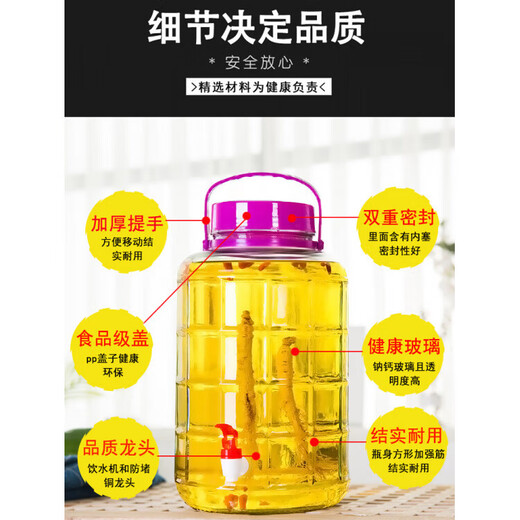 Special wine bottle for soaking wine glass bottle wine jar wine jar kimchi jar household pickle jar food grade sealed jar 10Jin Jin equals 0.5kg - no faucet thickened food grade glass