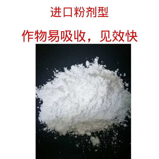 Israel instant boron trace element foliar fertilizer water-soluble fertilizer flower and fruit preserving boron fertilizer 500g 500gX20 bags whole box huge discount