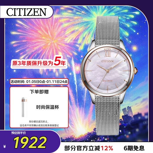 CITIZEN watch women's Japanese and Korean watch L series light kinetic energy mother-of-pearl steel belt student New Year gift EM0816-88Y