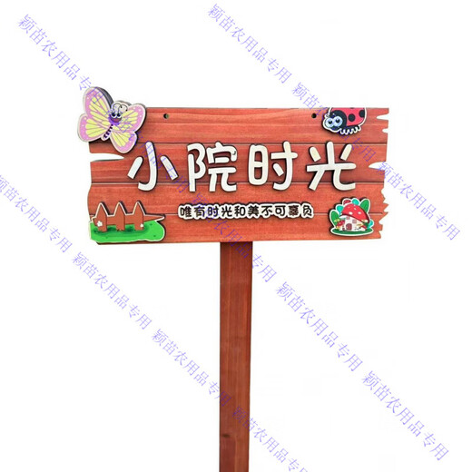定制木牌子公园菜园菜地木质草地种植区指示牌立式插地牌爱护花草 9款30*40CM