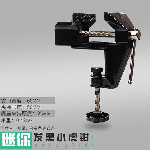 Bench vise small multi-functional household multi-directional mini small vise table vise working 360 degree table flat mouth vise medium small vise
