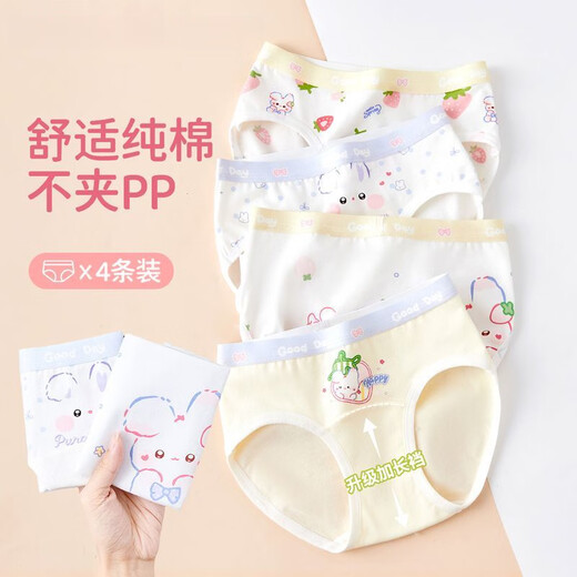 Modal children's underwear girls class a pure cotton 10A antibacterial briefs breathable little girl's boxer shorts do not pinch the buttocks 4 pieces pure cotton antibacterial B 110 M size 20-28Jin Jin equals 0.5kg