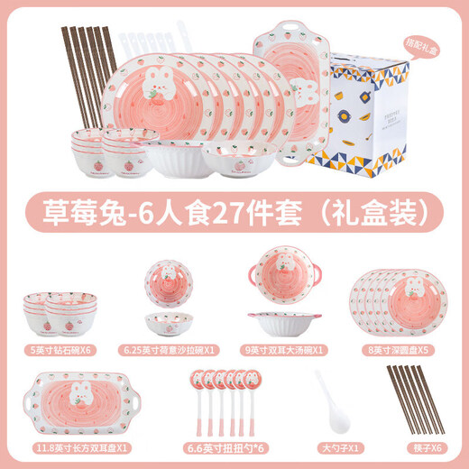 Tuojin cute ceramic double-eared soup bowl, large snail noodle bowl, large bowl, children's instant noodle bowl, personal rice bowl and dish set, exquisite gift box for 6 people, 27-piece set