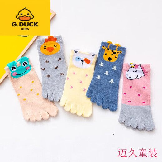G.duck 1-3 years old spring and autumn children's five-finger socks without heel cotton medium tube split toe for boys and girls baby corrected toes 03 mixed autumn and winter models 3 pairs 1-3 years old straight without heel