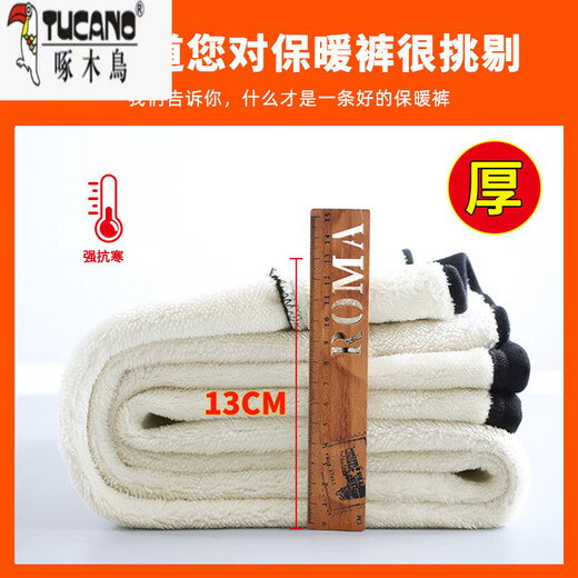 Woodpecker (TUCANO) extra thick sherpa pants for outer wear high-waisted plus velvet thickened leggings for women autumn and winter all-in-one black thermal pants and cotton pants black - thickened (no pockets) pants length 91CM S recommended weight 80-95Jin Jin is equal to 0.5 kg