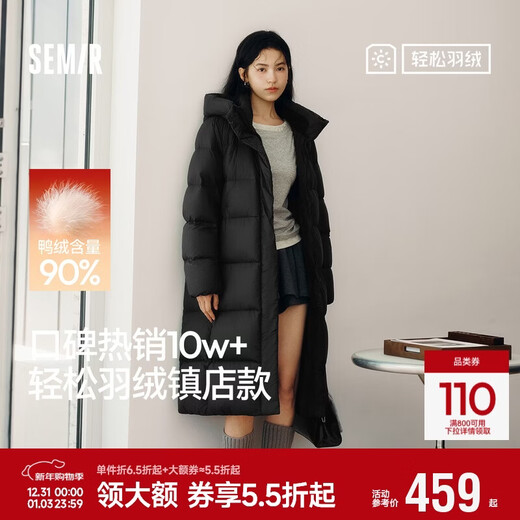 Semir Chen Duling | 90 down jacket women's 25 winter long three-proof anti-static hooded jacket 109725113001