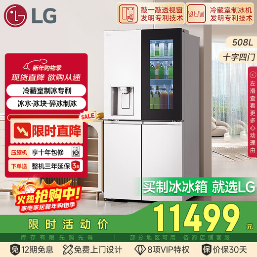 LG Knock Knock Series 508L Cross Door Refrigerator Fully Automatic Ice Maker Large Capacity Refrigerator Variable Frequency Air Cooling Frost-Free Perspective Window F544MEH85D National Subsidy