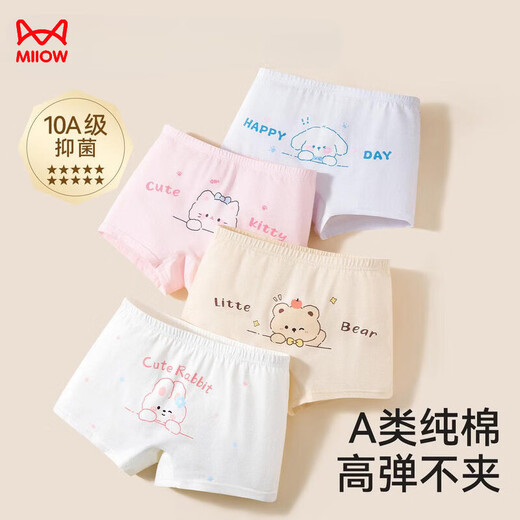 Cat People (MiiOW) Children's Underwear Girls Cotton Antibacterial Boxer Briefs Baby Elementary School Girls Boxer Briefs Cartoon Cute Light Yellow Bear - Light Pink Cat - White Rabbit - Light Yellow Bear 4 pieces One size fits all XL Suitable for 40-50 Jin Jin equals 0.5 kg
