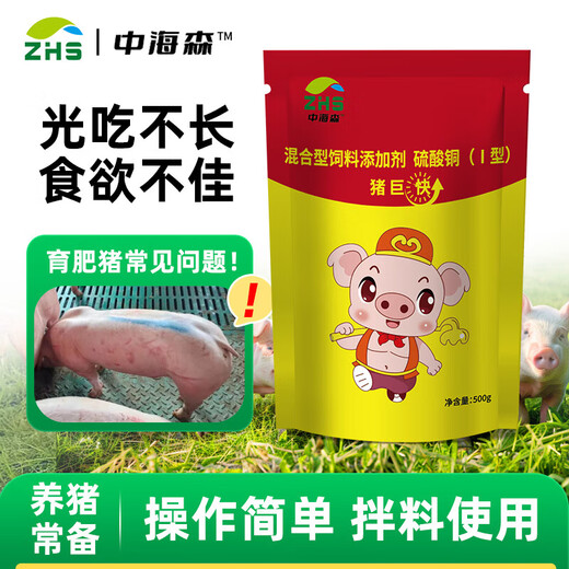Genuine pig giant feed additives to promote fattening, promote growth, rapid weight gain, and fattening pigs to eat and gain meat 1 bag, 500g bag, pig fattening