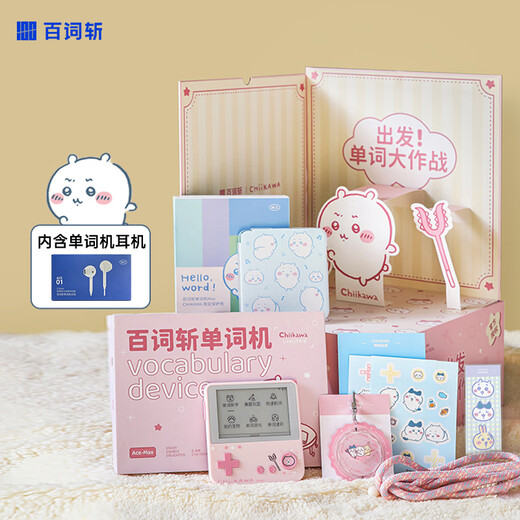Hundred Words Cutting Machine Xiaochugao Pocket English Learning Machine Real Person Pronunciation CHIIKAWA Officially Authorized Jiyi Max Gift Box Headphones