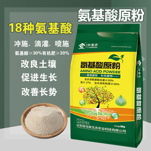 Colorido Dingdang agrícola aminoácido polvo crudo fruta hoja superficie fertilizante melones, frutas, verduras y flores totalmente soluble instantáneo universal soluble en agua fertilizante 20Jin Jin es igual a 0,5 kg * 2 bolsas son más asequibles