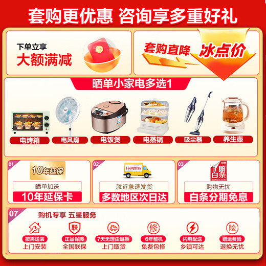 Haier Smart Home produces air conditioning set for three rooms and one living room, 3 hp cabinet unit 1.5 hp on-hook package, new level frequency conversion energy-saving home living room and bedroom air conditioner set, three rooms and one living room, 1.5 hp on-hook unit * 3+3 hp cabinet unit Leader